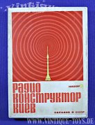 Russischer RADIO- und ELEKTRO BAUKASTEN Experimentierkasten unbespielt in OVP, Sowjetunion, ca.1986