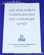 DURCH DEN THÜRINGER WALD, Spika (VEB Verpackungsmittelkombinat Ehrenfriedersdorf, Karl-Marx-Stadt / DDR), ca.1972